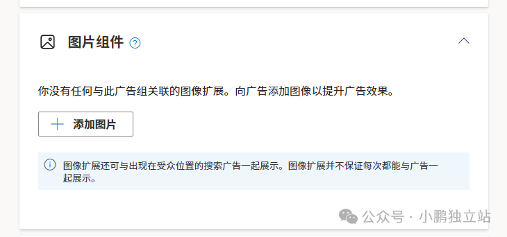 Bing搜索广告创建