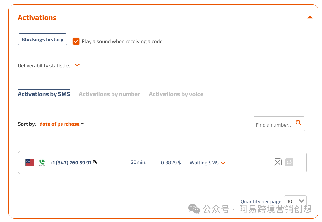 Google Voice 注册并激活固定号码