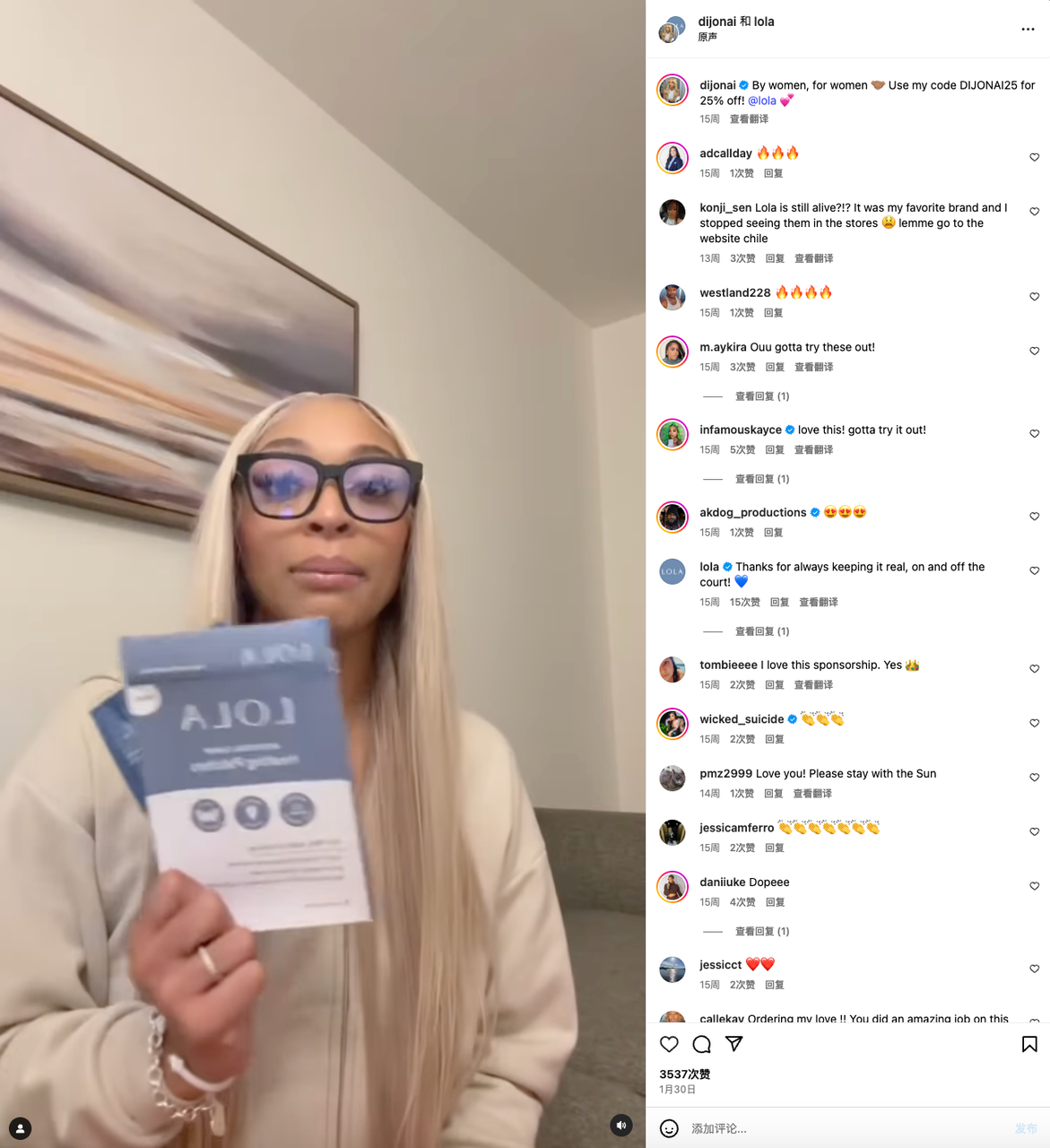 有机棉卫生巾Lola，用多维度的社媒运营策略实现百万级营收