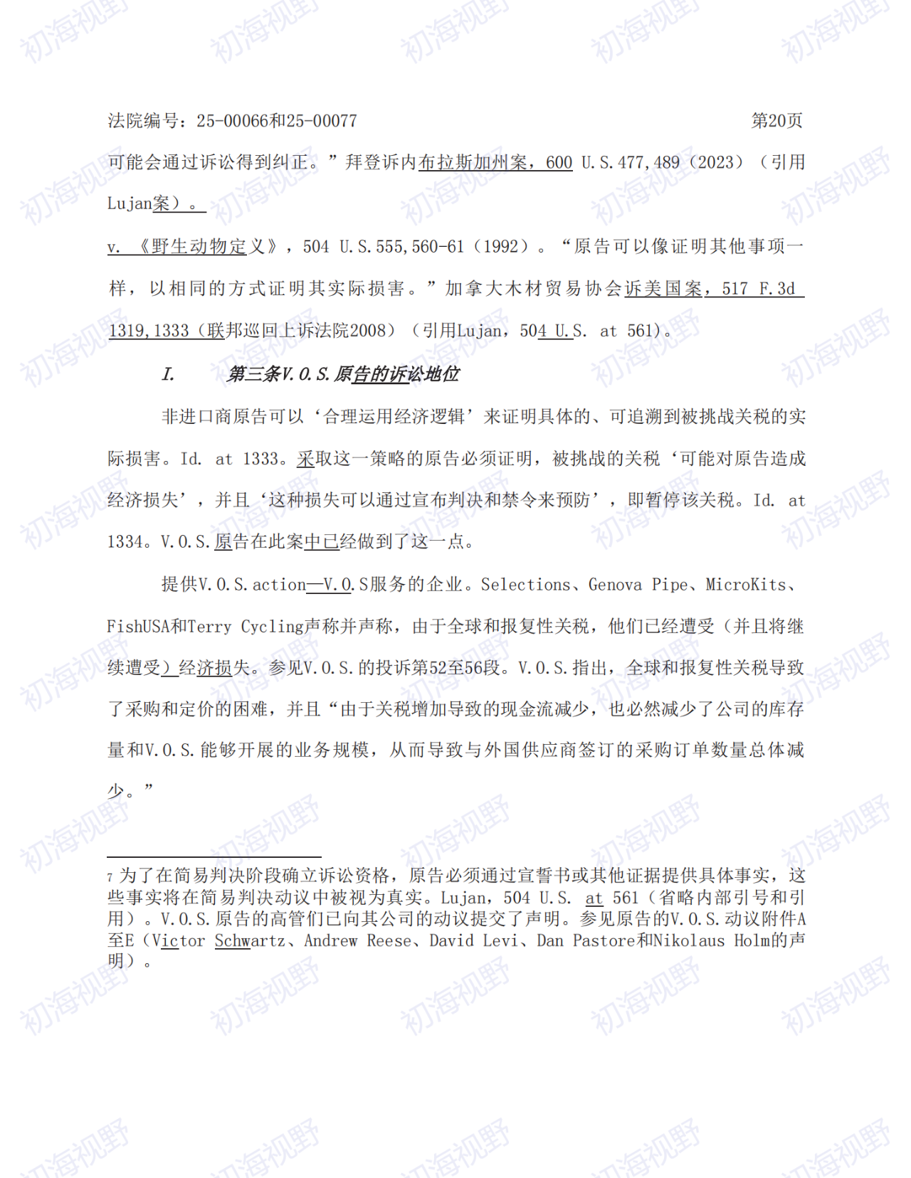 T86恢复无望！特朗普关税案49页判决全文