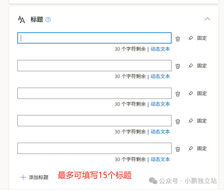 Bing搜索广告创建