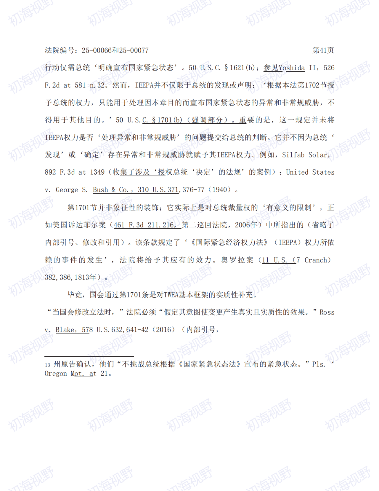 T86恢复无望！特朗普关税案49页判决全文