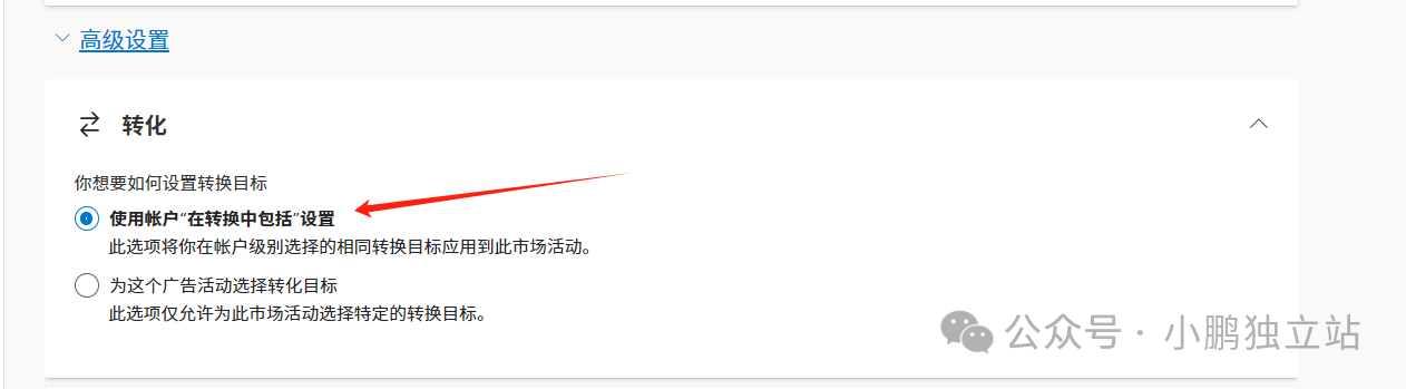 Bing搜索广告创建