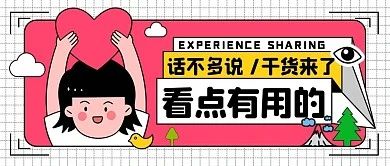 联盟营销的坑，你踩了多少个？速来自测！