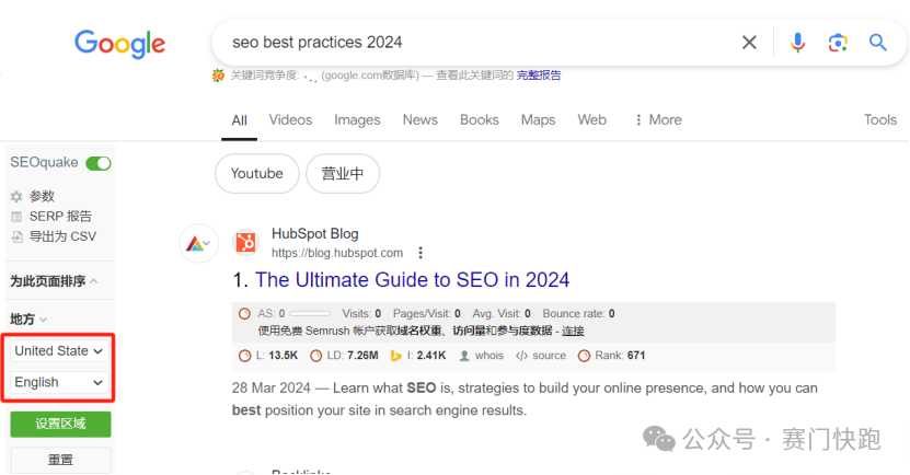一秒切换谷歌搜索结果位置，“装杯”且高效！