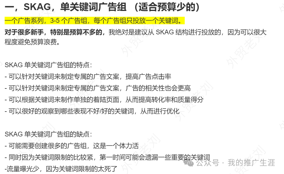 Google Ads优化建议，到底该听哪一些？千万别被“官方推荐”坑了！