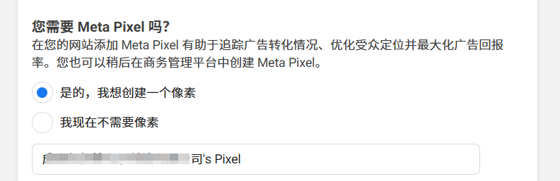 Facebook广告注册步骤