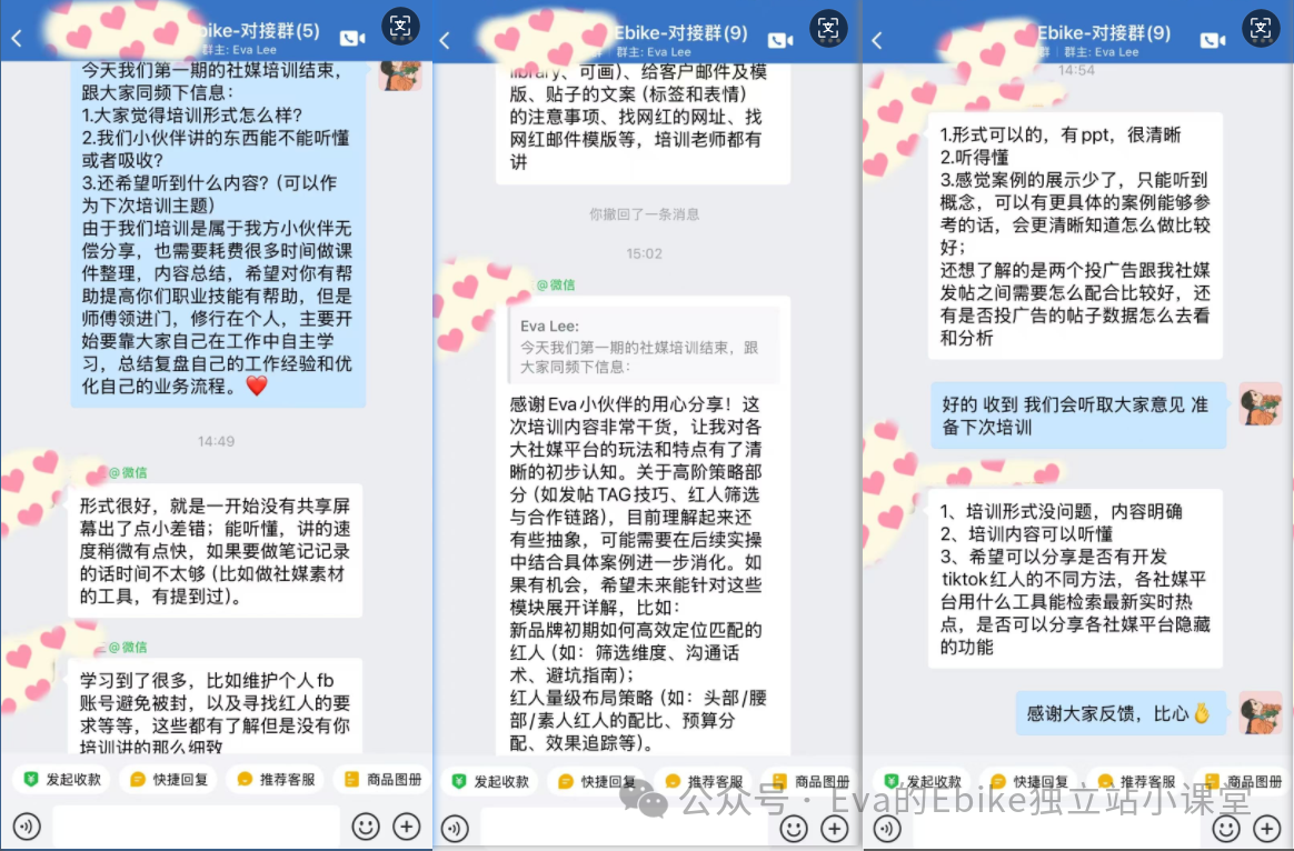 Ebike品牌独立站如何做内容营销（二）？