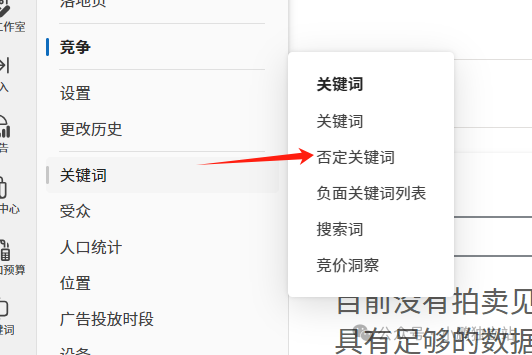Bing搜索广告创建