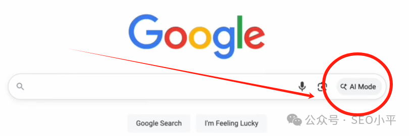 谷歌AI Mode拉客进“包间” 传统SERP要变天？