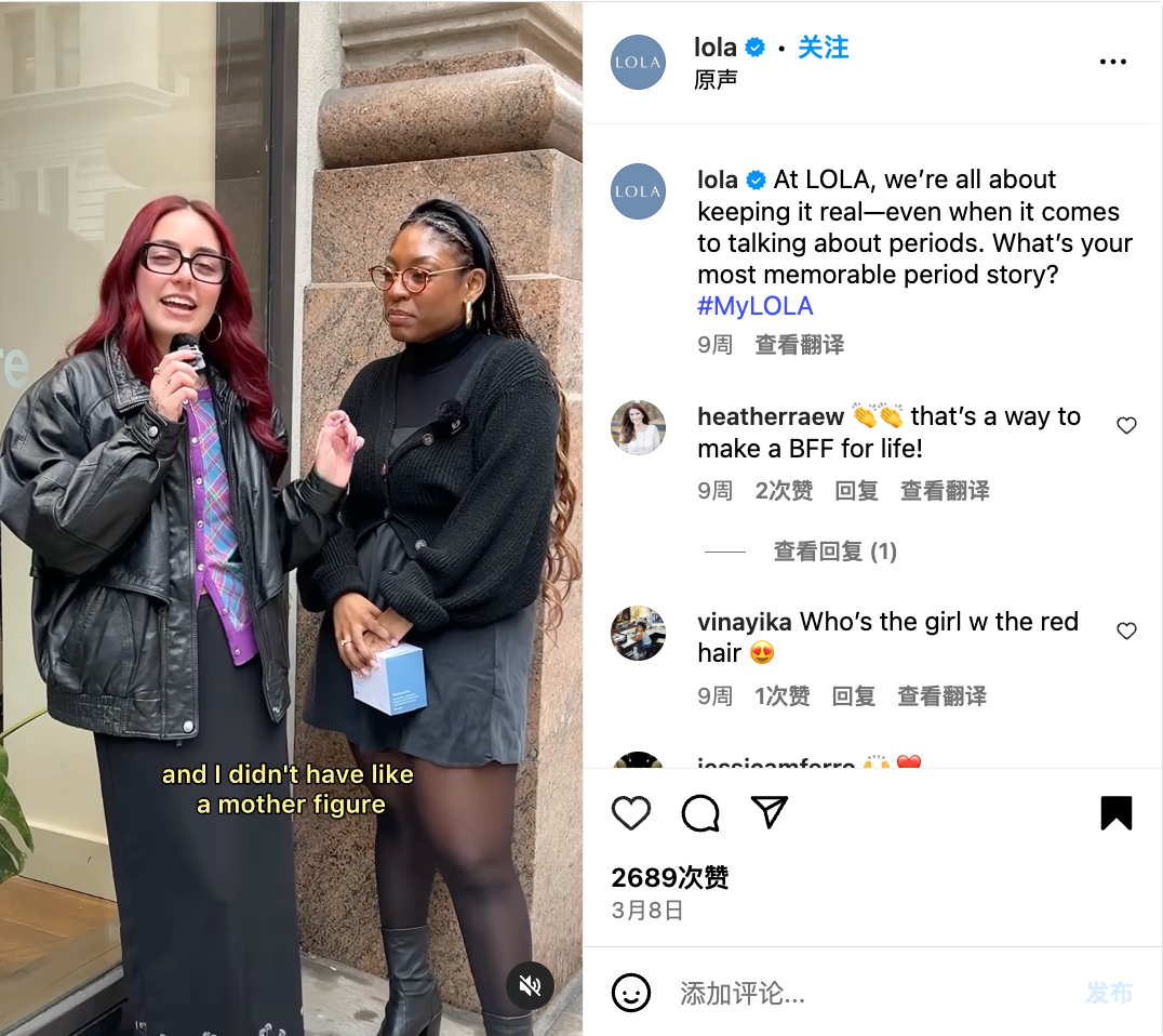 有机棉卫生巾Lola，用多维度的社媒运营策略实现百万级营收