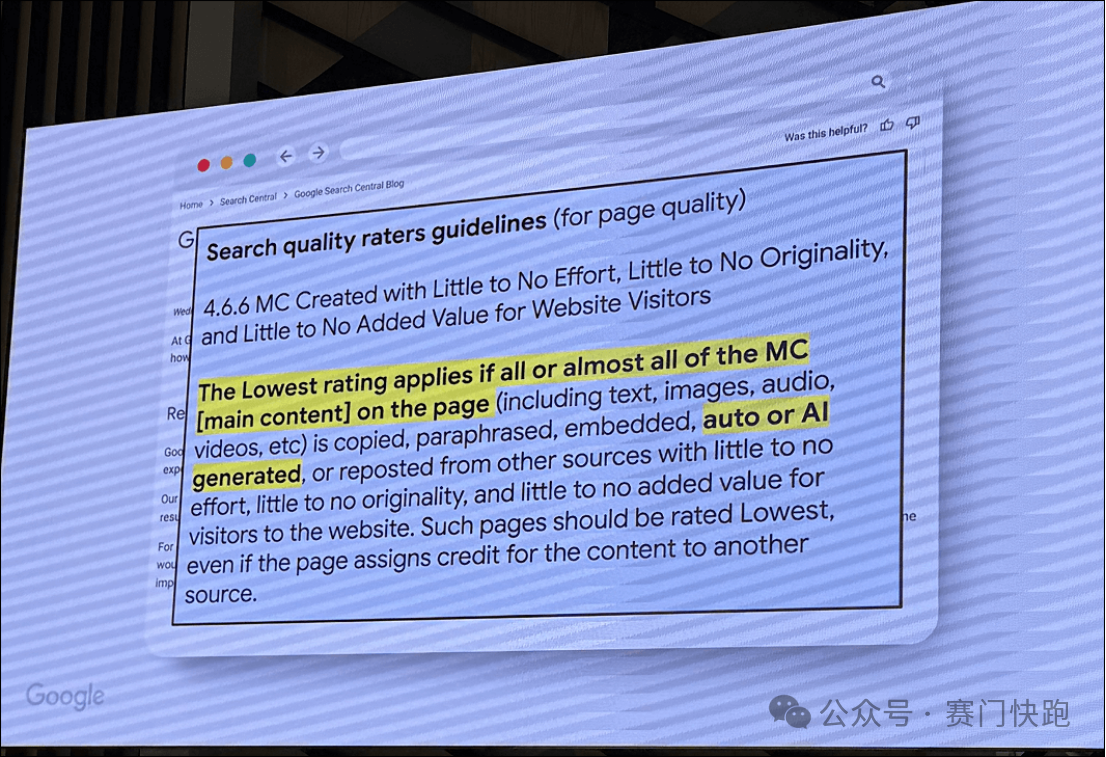 正确优化AI生成内容的必备攻略 | 2025.4月