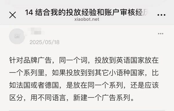 为什么不建议搞好几个品牌词广告系列