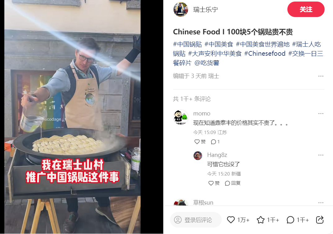 利润10倍，TikTok又带火这一厨房神器！