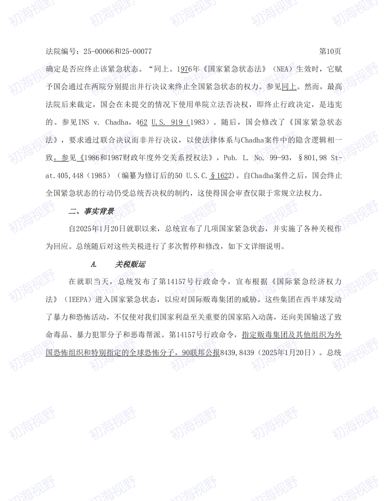 T86恢复无望！特朗普关税案49页判决全文