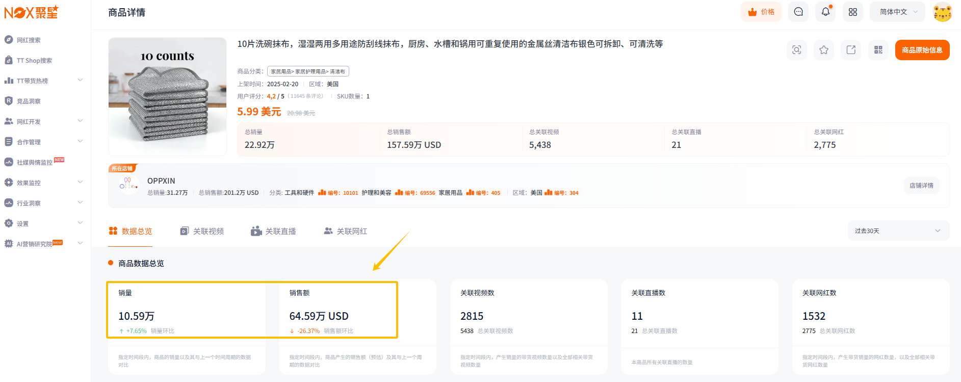 反向收割，这款国产1元抹布靠“劝退视频”在TikTok月销10万！