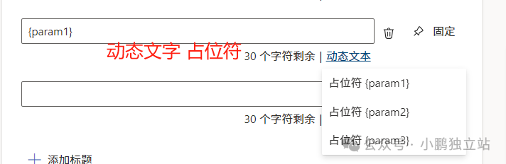 Bing搜索广告创建