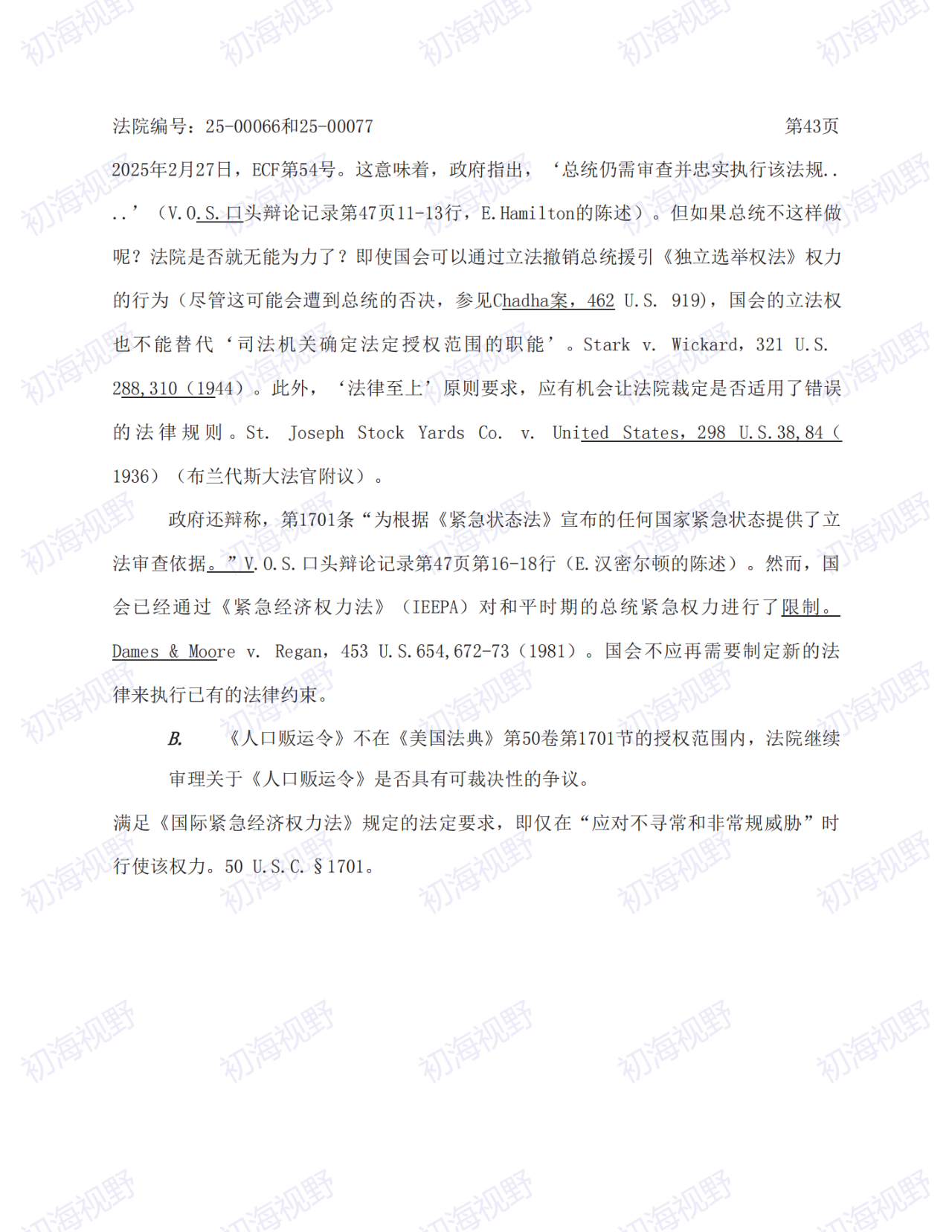 T86恢复无望！特朗普关税案49页判决全文