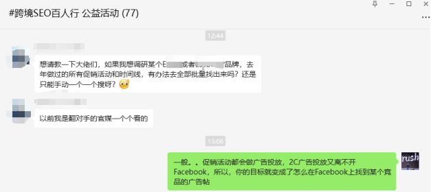 别再手动扒竞品了！教你使用免费工具+微信+AI破解竞品营销活动时间线！