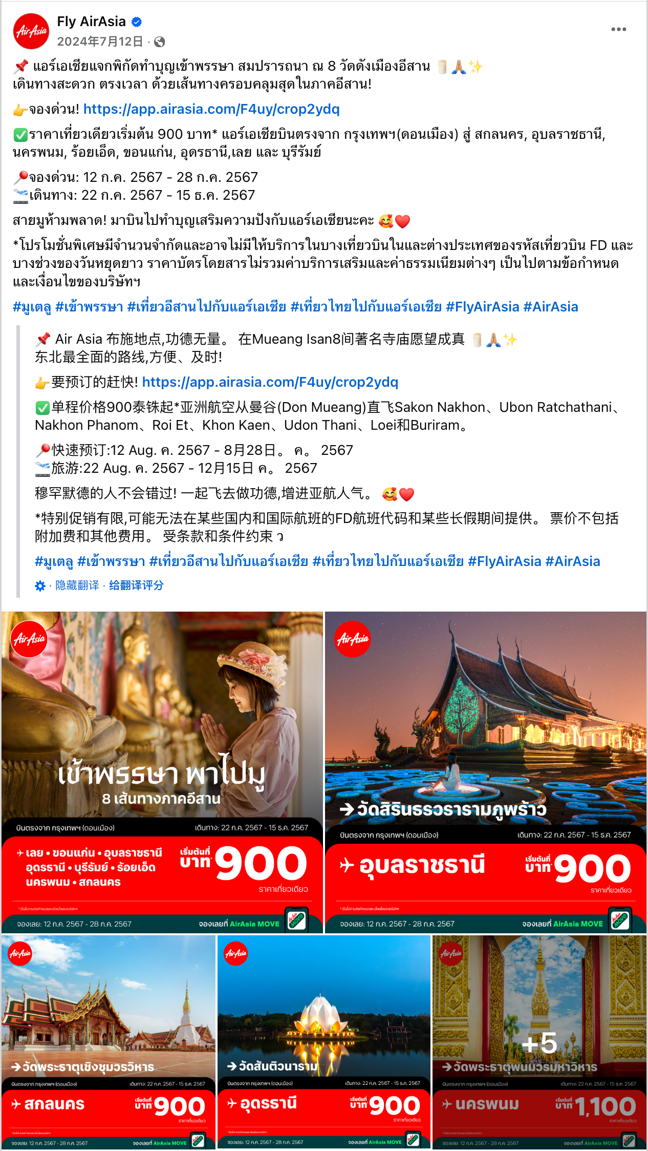 7月海外营销日历：美国独立日，守夏节，世界国际象棋日，世界Emoji日，世界巧克力日...