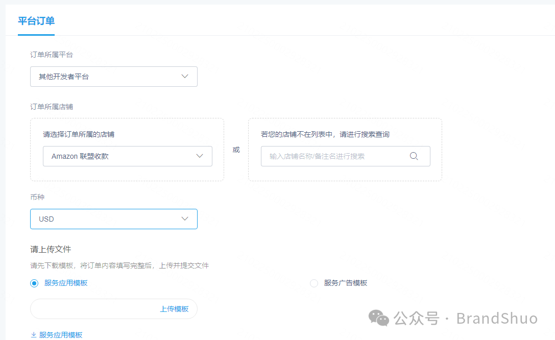 亚马逊联盟账户如何提现？
