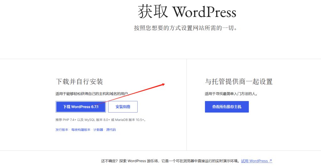 WordPress外贸B2B网站搭建全流程