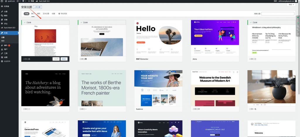 WordPress外贸B2B网站搭建全流程