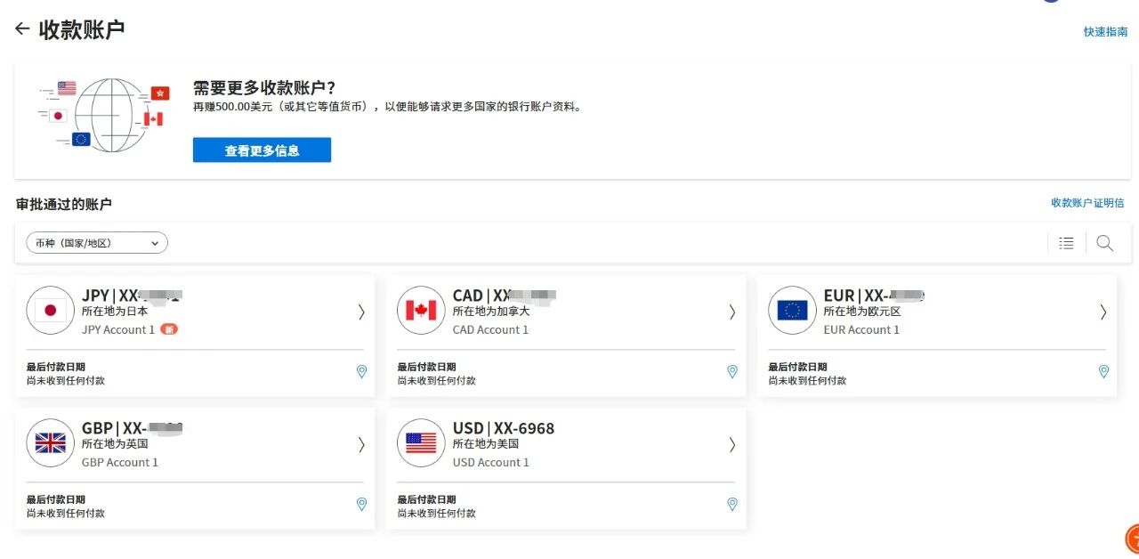 如何通过Payoneer提现亚马逊联盟收入？