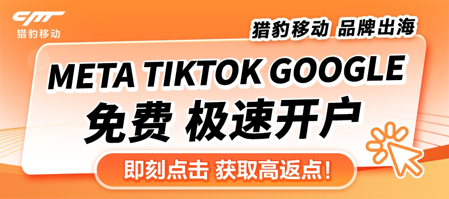 猎豹移动