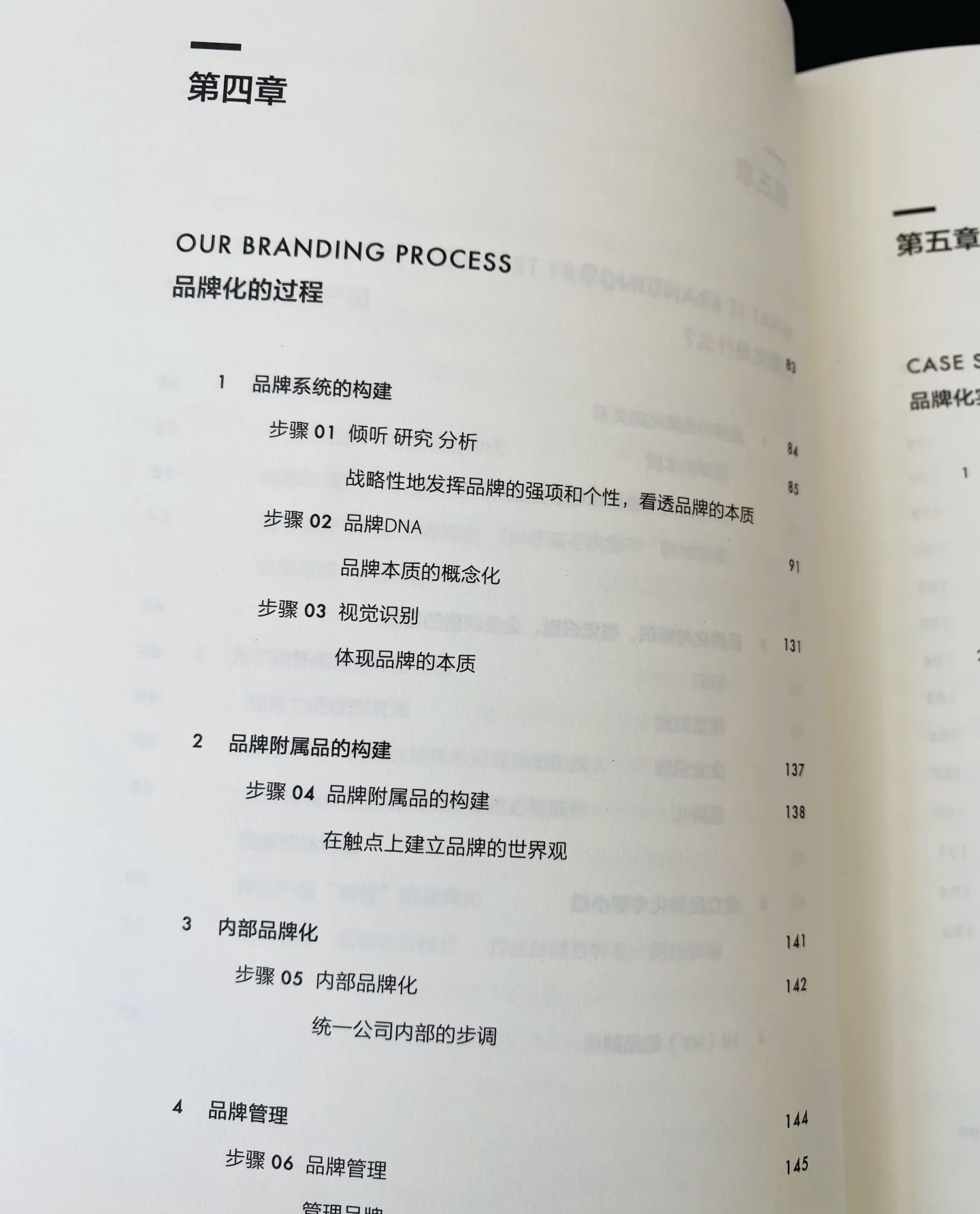 《品牌化设计》用设计提升商业价值