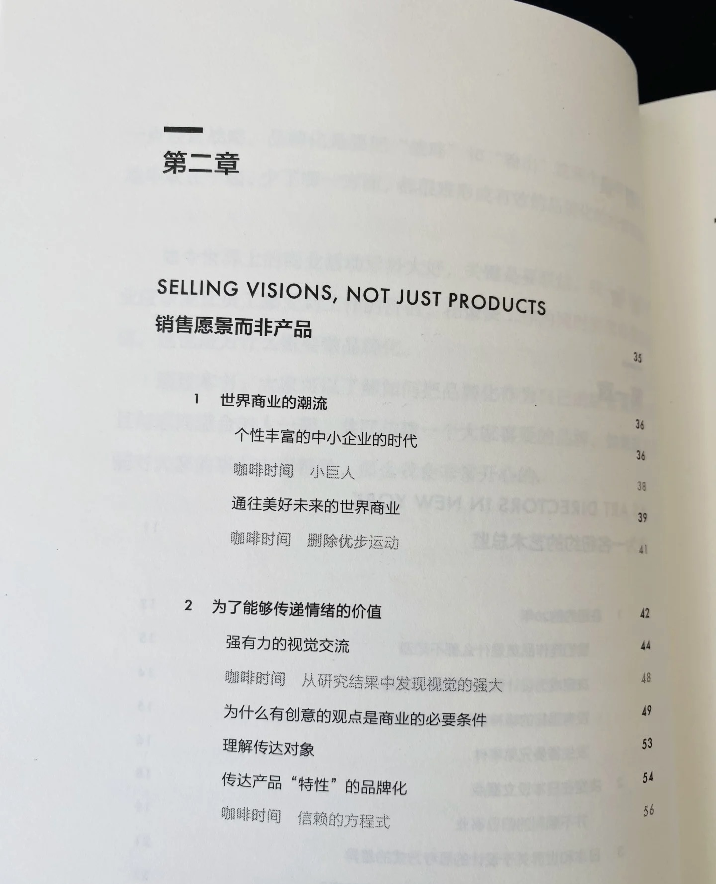 《品牌化设计》用设计提升商业价值