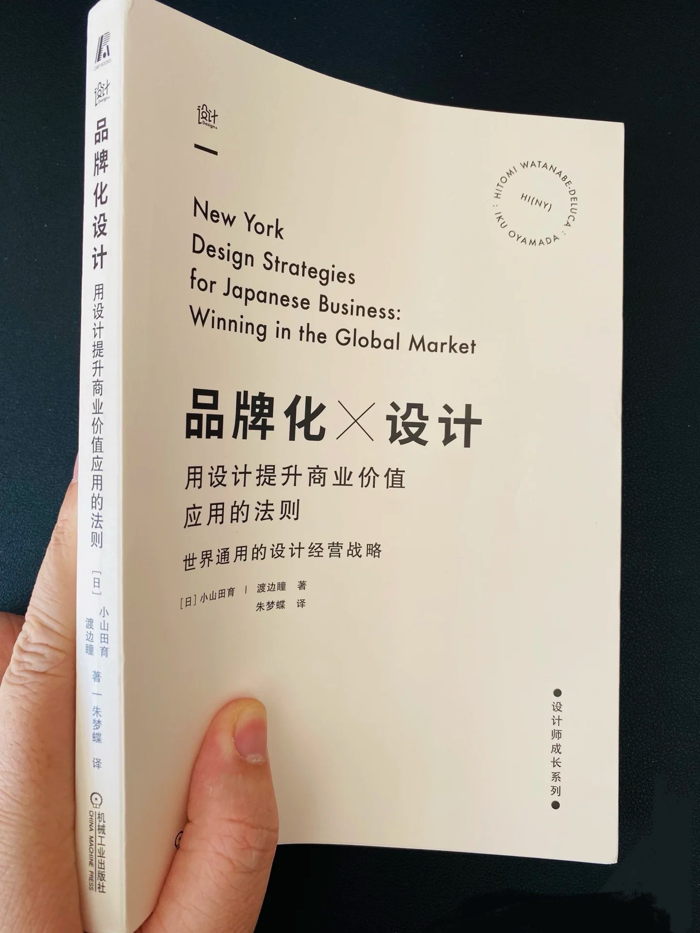 《品牌化设计》用设计提升商业价值