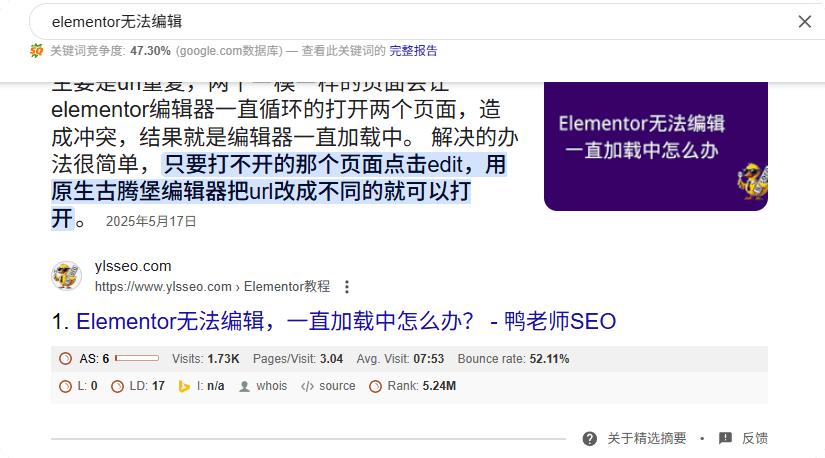 谷歌SEO教程：新网站怎么做Google SEO优化（附诊断清单） – elementor无法编辑 1
