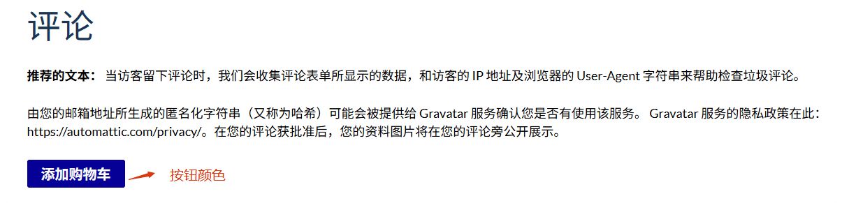 WordPress外贸B2B网站搭建全流程