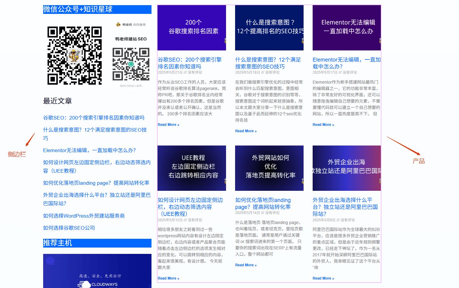 WordPress外贸B2B网站搭建全流程