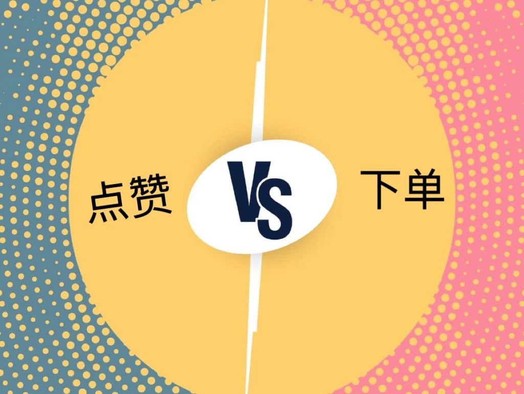 为什么你的内容有人看，却没人买？你缺的不是内容，而是共鸣