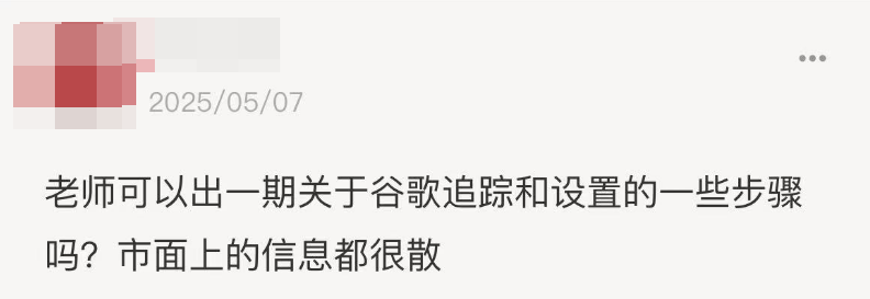 Google Ads的转化追踪怎么设置？要设置动态值吗？