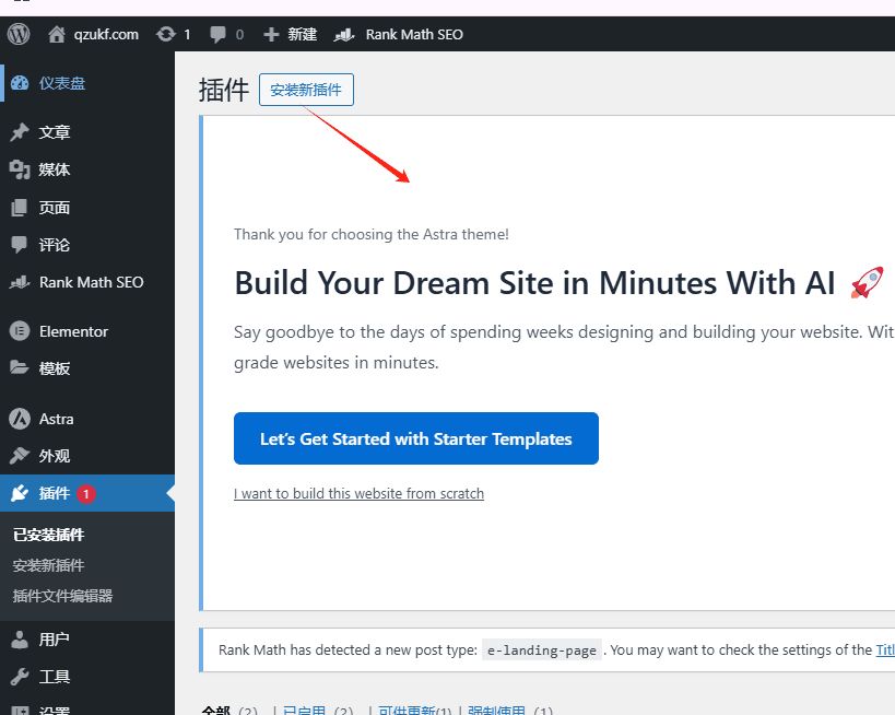 WordPress外贸B2B网站搭建全流程