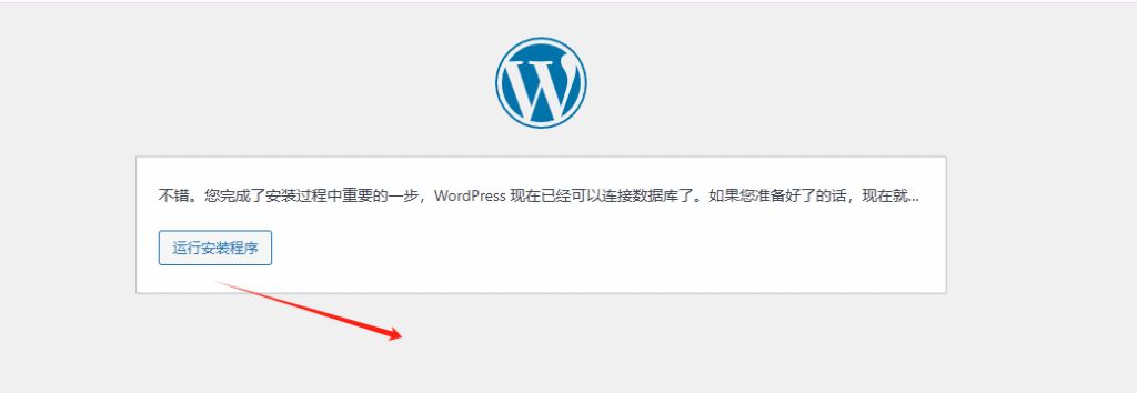 WordPress外贸B2B网站搭建全流程