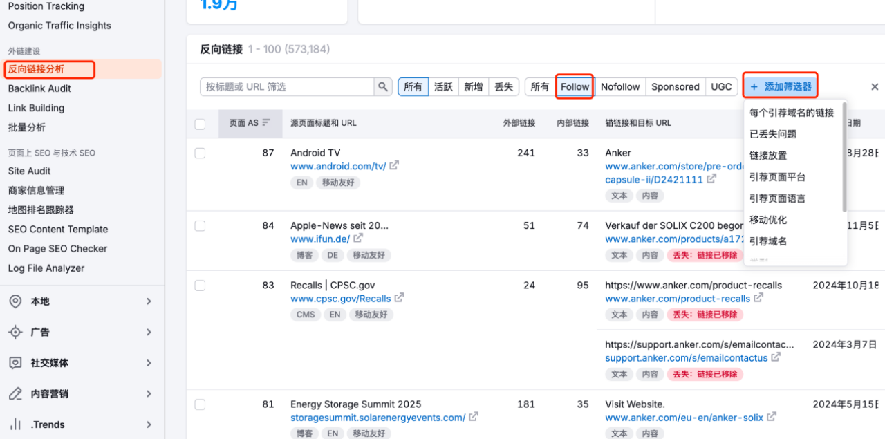 谷歌SEO优化师不会说的外链技巧：从基础策略到被忽视的机会