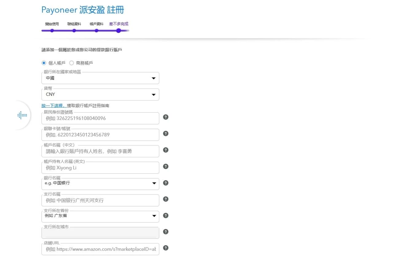 如何通过Payoneer提现亚马逊联盟收入？