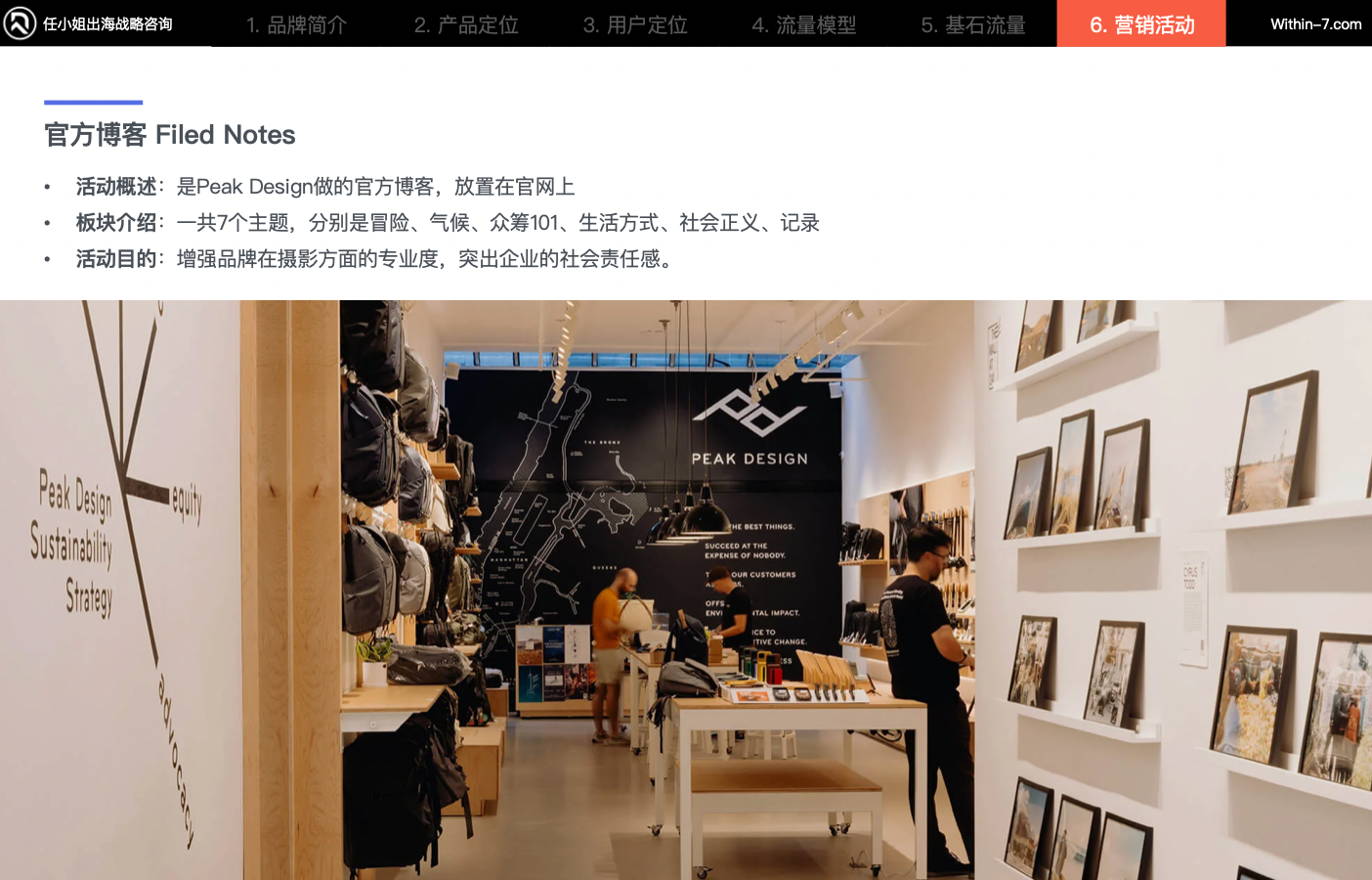 破百亿：跨境3C及配件赛道的3种增长战略路径