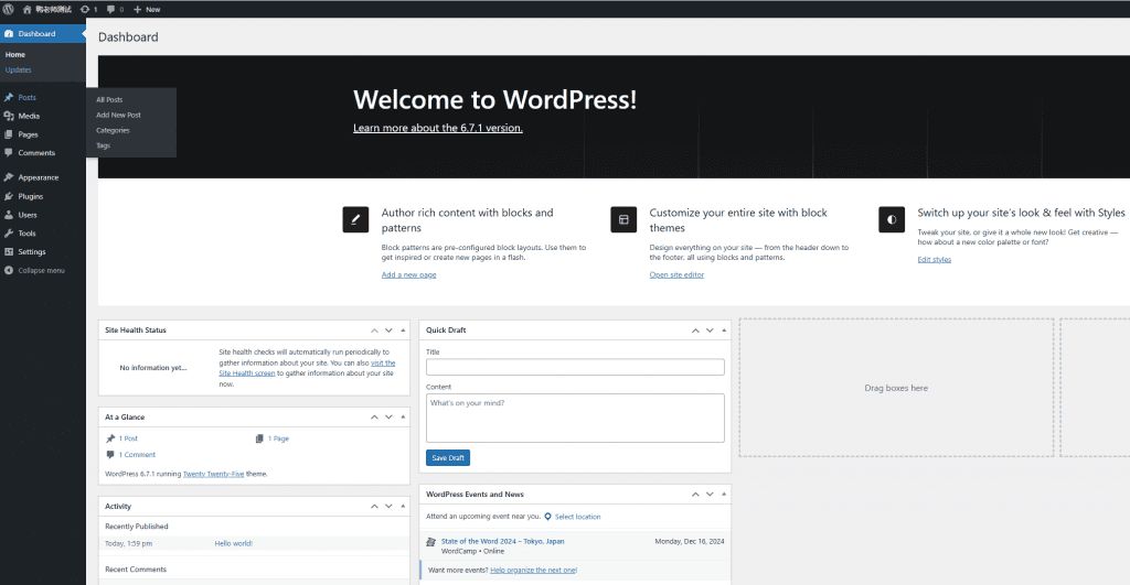 WordPress外贸B2B网站搭建全流程