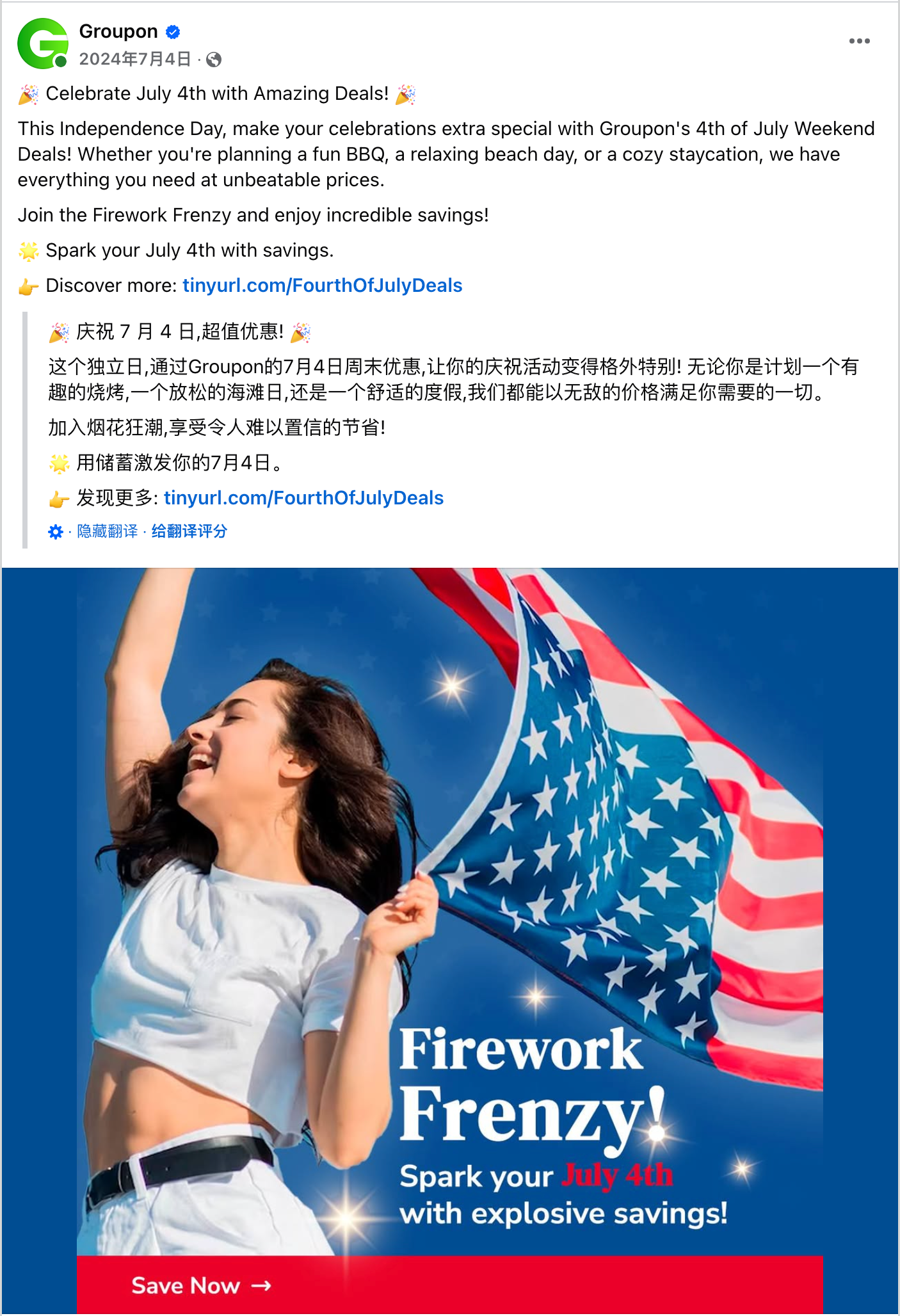 7月海外营销日历：美国独立日，守夏节，世界国际象棋日，世界Emoji日，世界巧克力日...