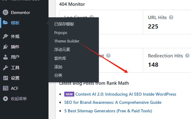 WordPress外贸B2B网站搭建全流程