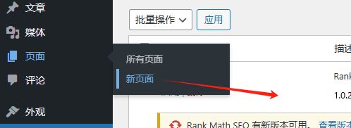 WordPress外贸B2B网站搭建全流程