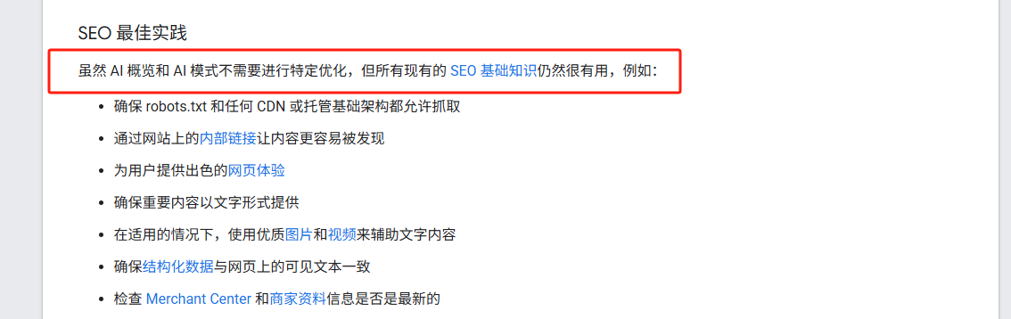 Google AI 直接给出搜索答案，SEO 还有未来吗？