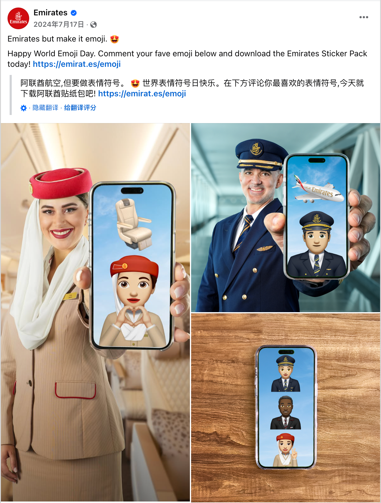 7月海外营销日历：美国独立日，守夏节，世界国际象棋日，世界Emoji日，世界巧克力日...
