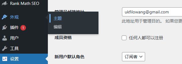 WordPress外贸B2B网站搭建全流程