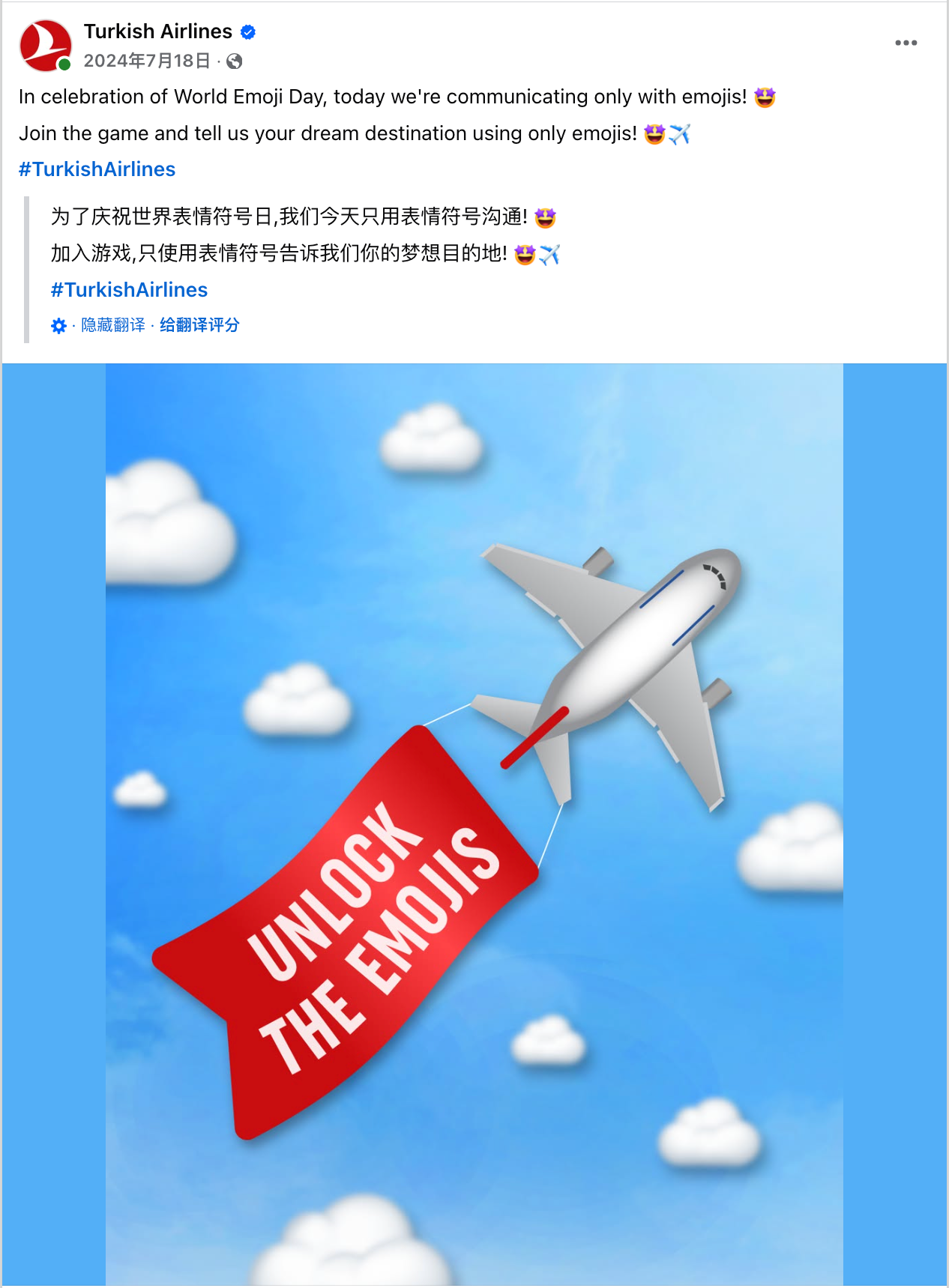 7月海外营销日历：美国独立日，守夏节，世界国际象棋日，世界Emoji日，世界巧克力日...